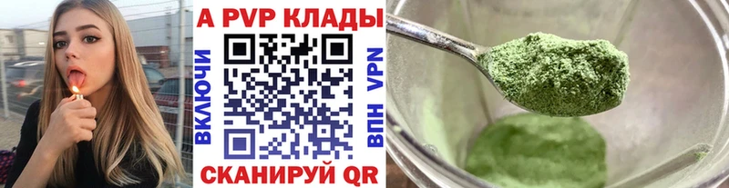 Альфа ПВП Соль продажа наркотиков Москва