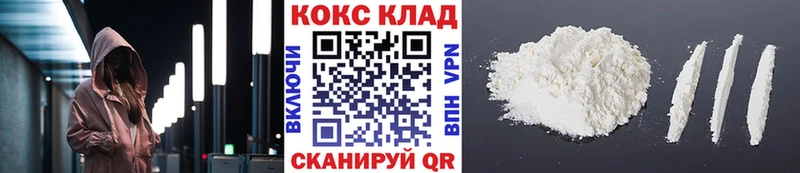 Кокаин Колумбийский  МЕГА ТОР  Москва  где можно купить наркотик 