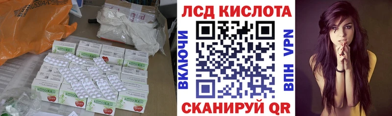 LSD-25 экстази кислота как найти Москва