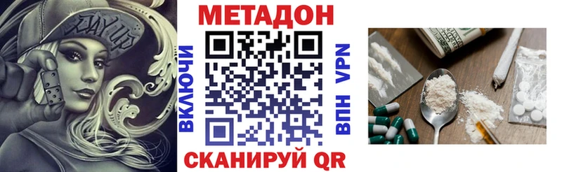 где купить наркоту  Москва  Метадон VHQ 
