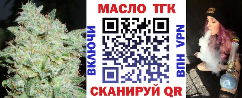 Дистиллят ТГК THC oil  Москва 